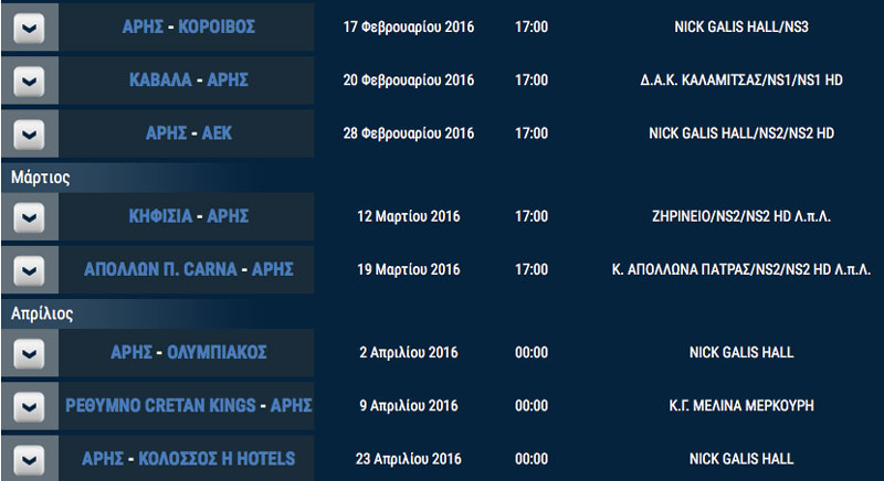 aris_schedule1