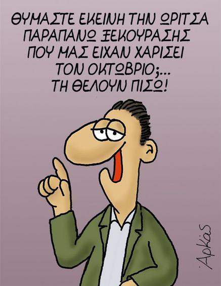 arkas_12