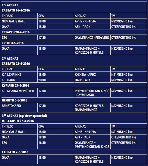 playoffs_program_a_fasi