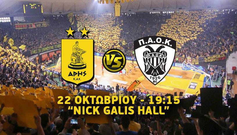 aris-paok-tickets